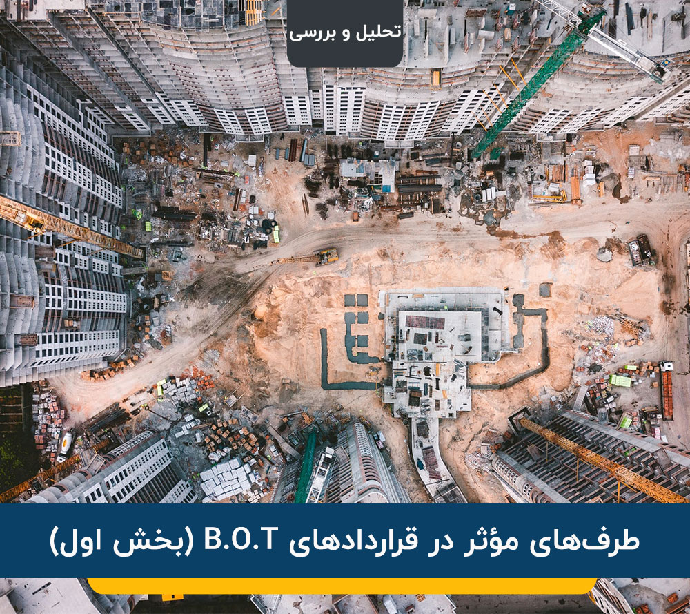 قراردادهای ساخت